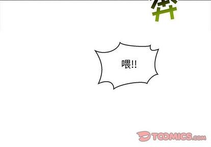 亲爱的你-Liebling！漫画,第49话4图
