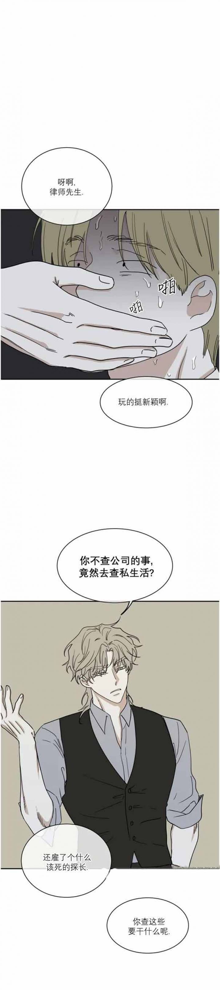 等价交换英文翻译漫画,第35话1图