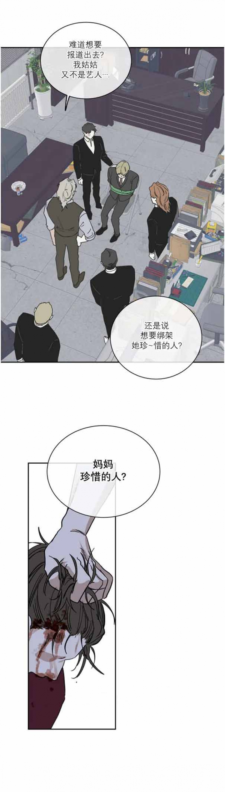 等价交换英文翻译漫画,第35话2图