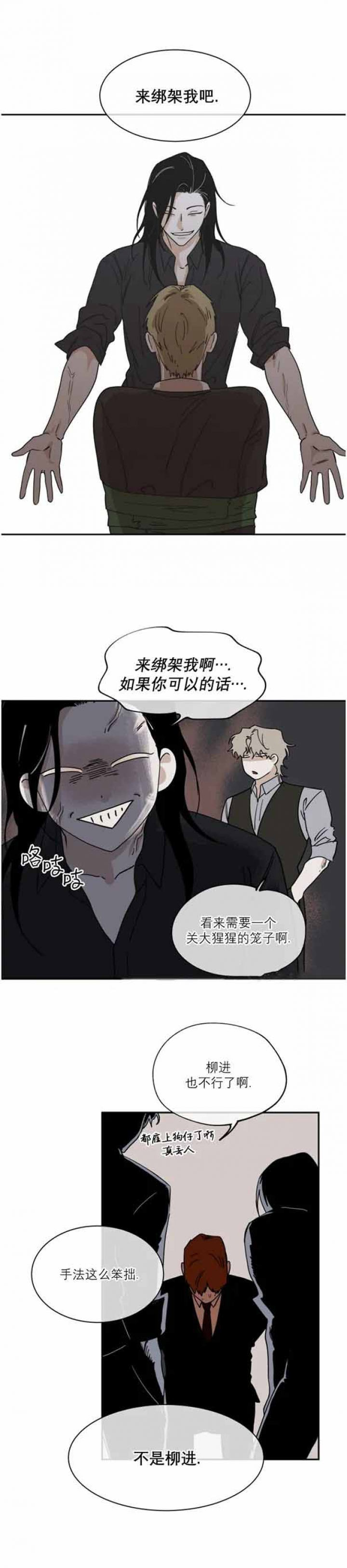等价交换英文翻译漫画,第35话4图