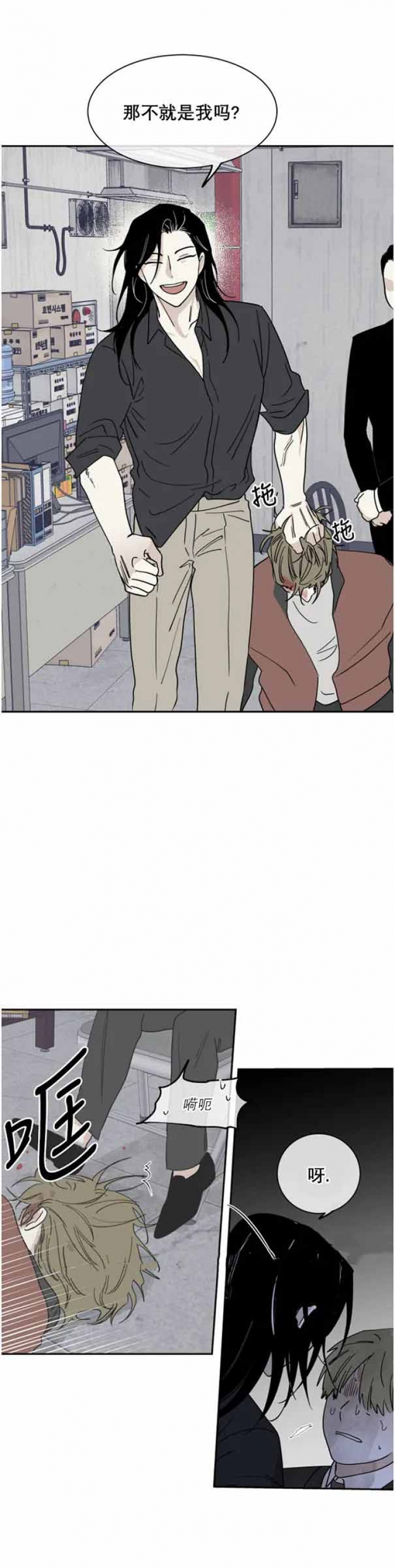 等价交换英文翻译漫画,第35话3图