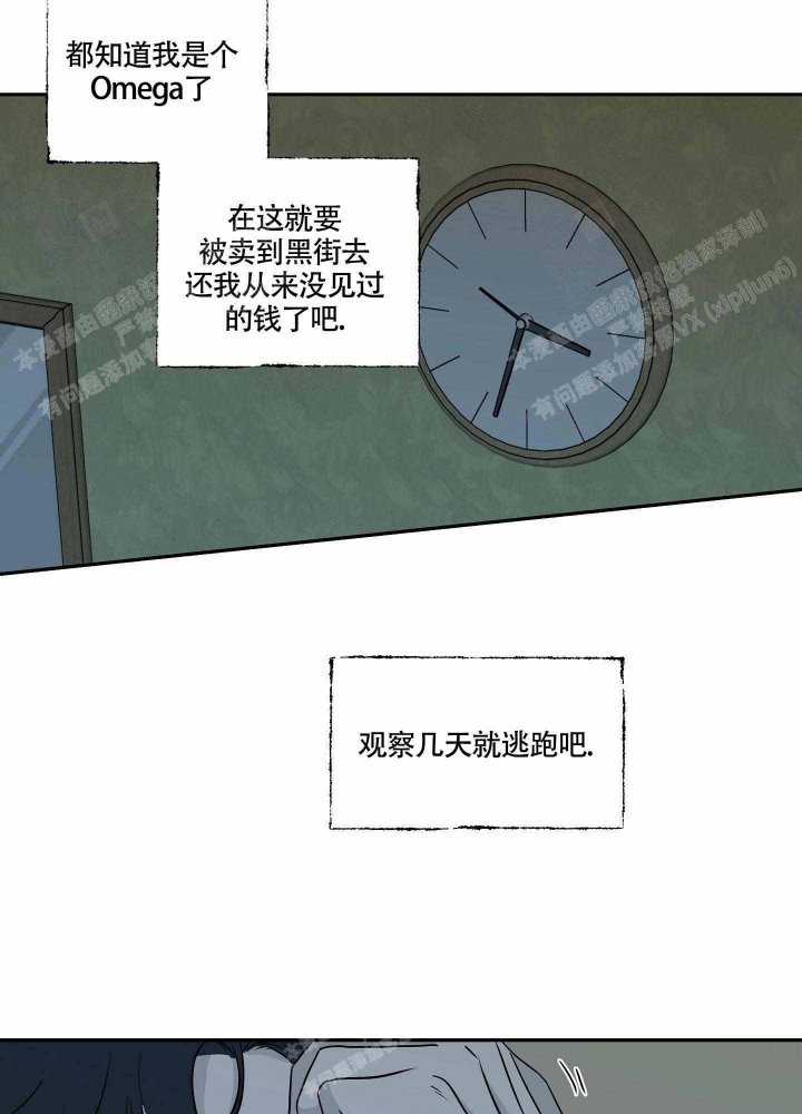 等价交换英文翻译漫画,第6话4图