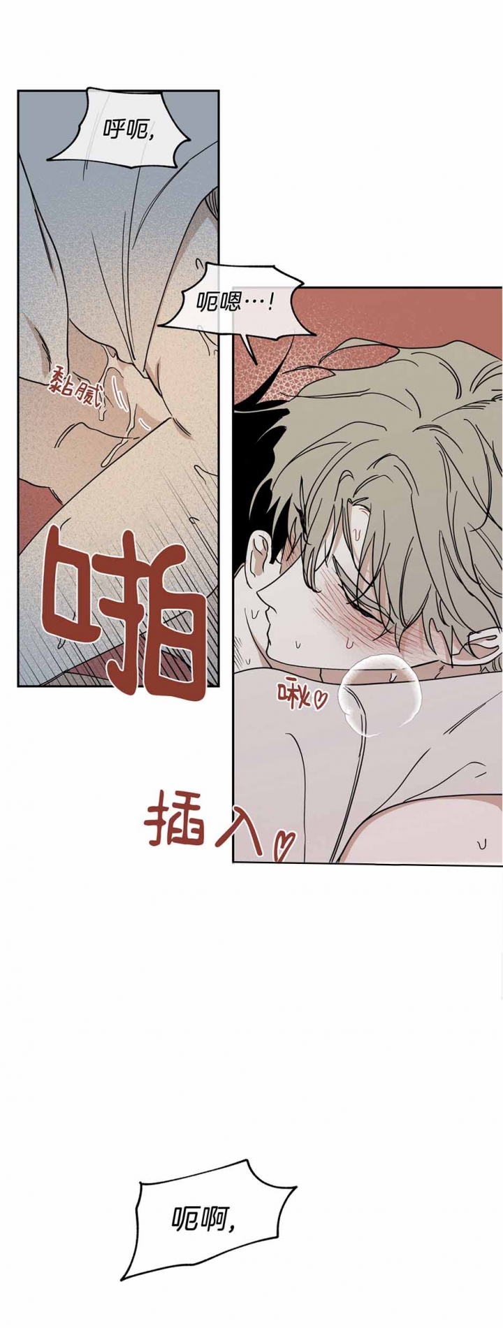等价交换炼金术不变的原则是谁说的漫画,第24话1图