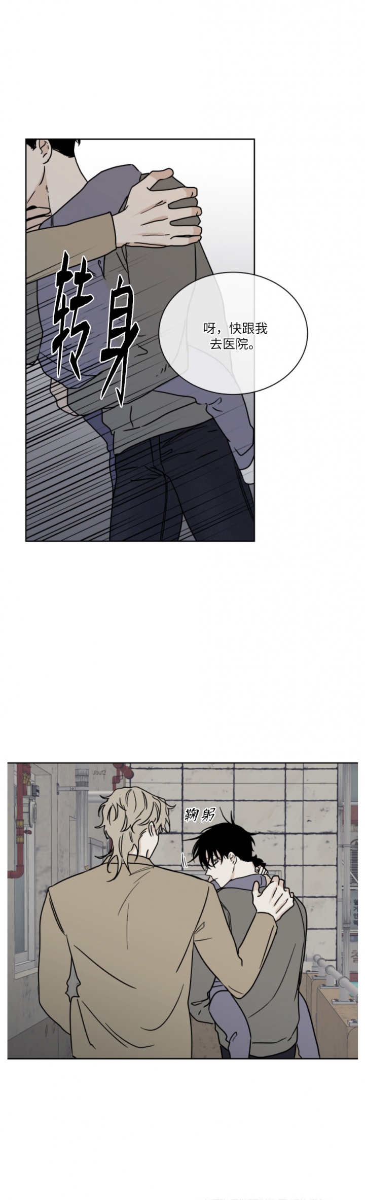 等价交换英文翻译漫画,第45话5图