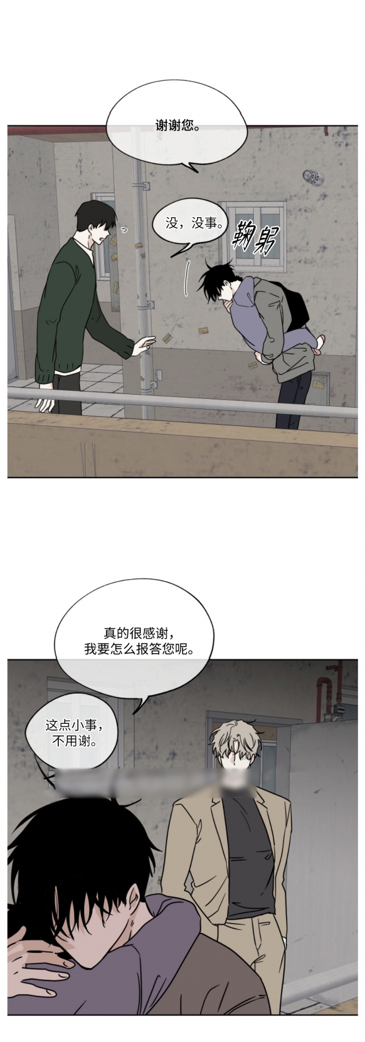 等价交换英文翻译漫画,第45话4图