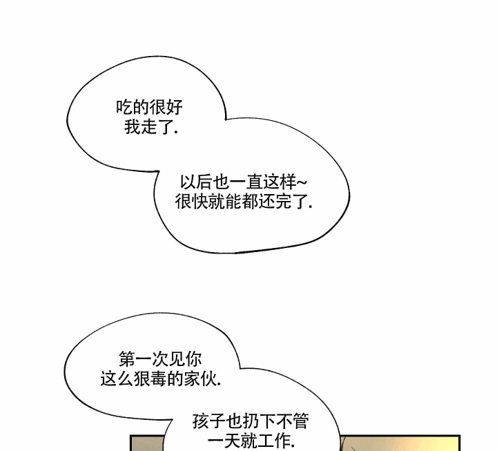 等价交换英文翻译漫画,第13话1图