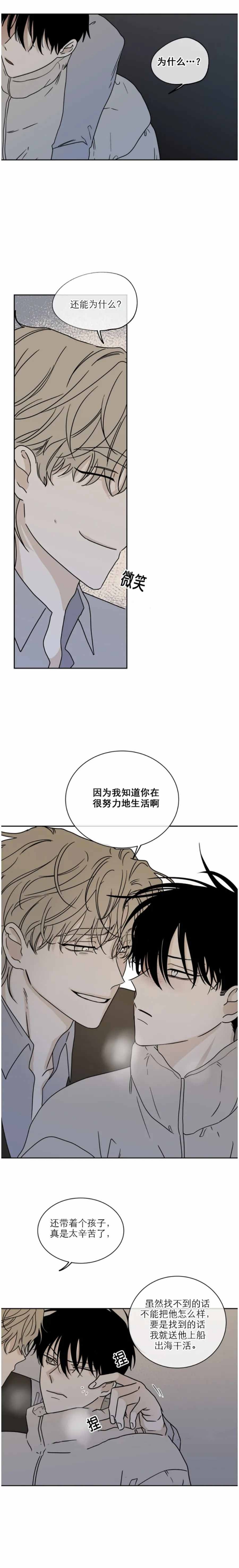 等价交换英文翻译漫画,第40话2图