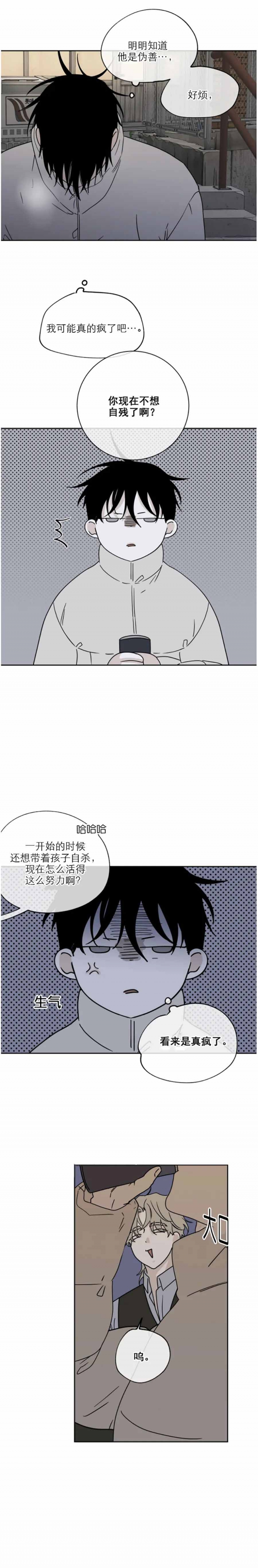 等价交换英文翻译漫画,第40话4图