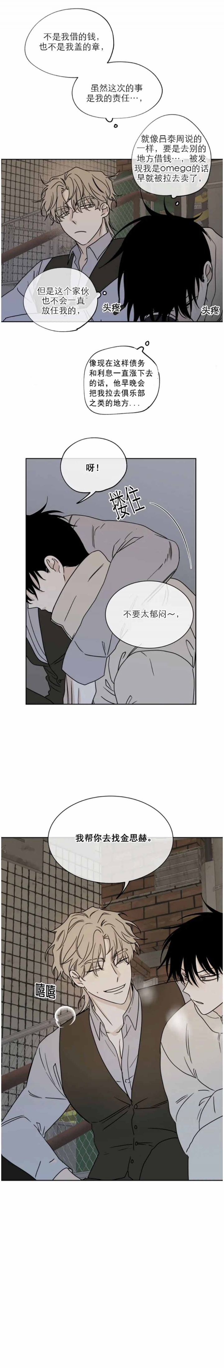 等价交换英文翻译漫画,第40话1图