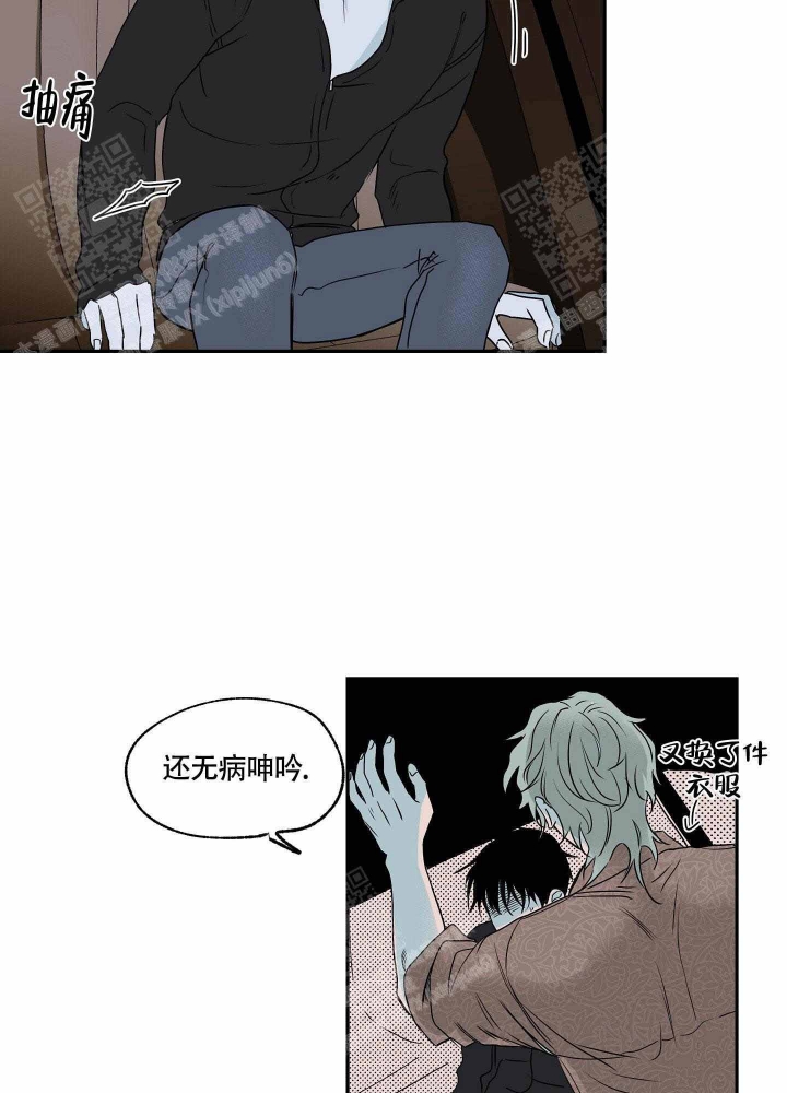 等价交换合成表便携式转换桌漫画,第5话4图