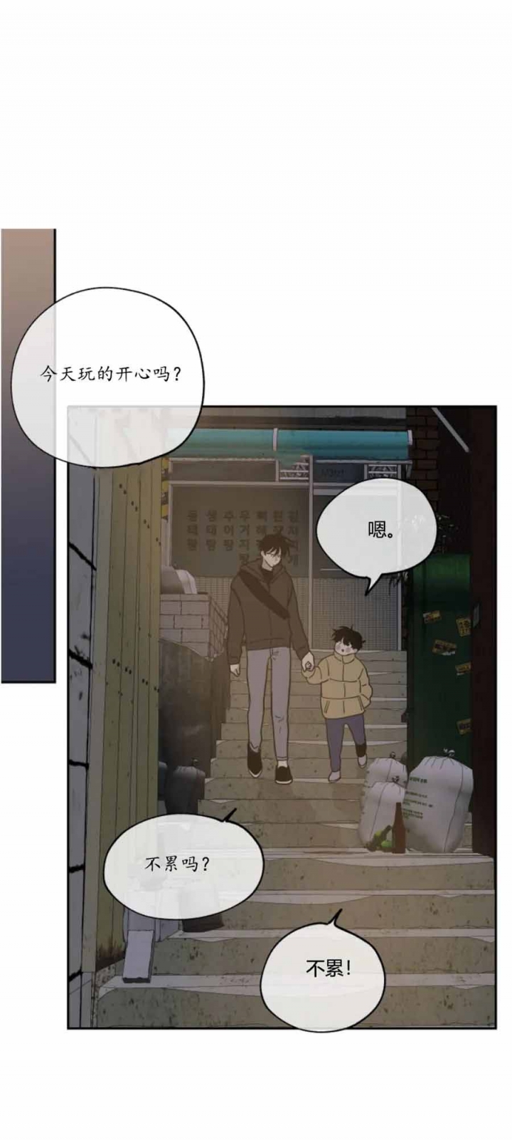 等价交换英文翻译漫画,第32话5图