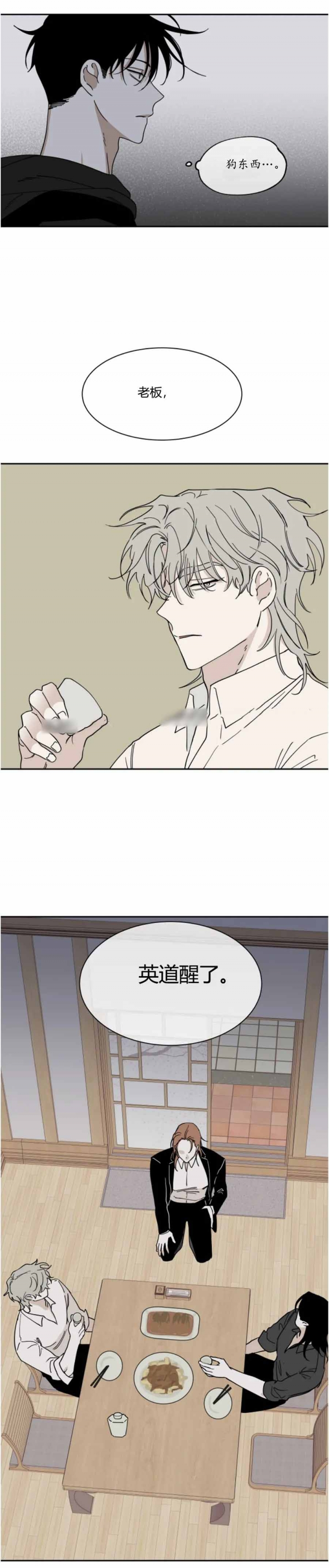 等价交换英文翻译漫画,第32话4图