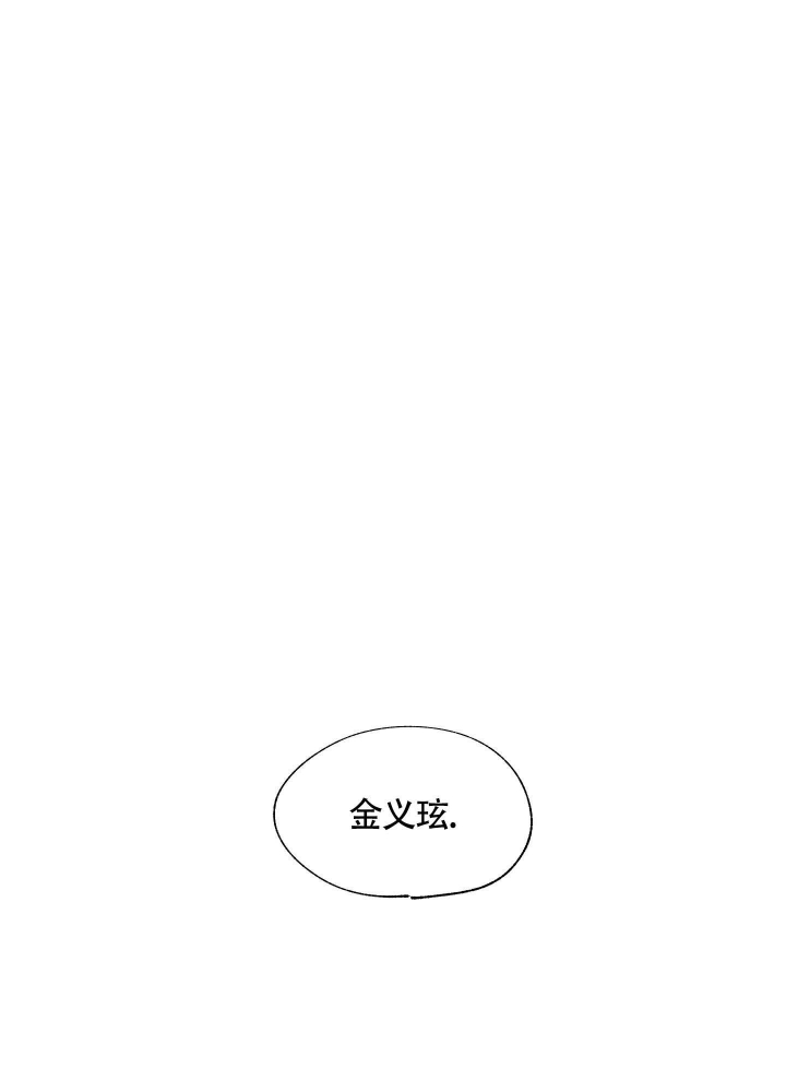 等价交换英文翻译漫画,第3话1图