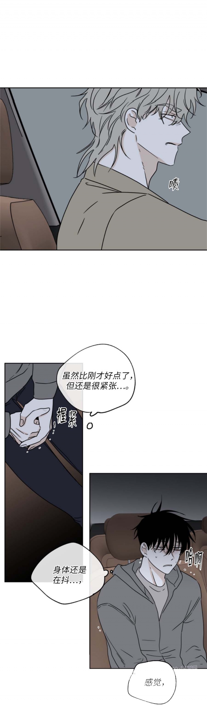 等价交换fabric版本漫画,第49话5图