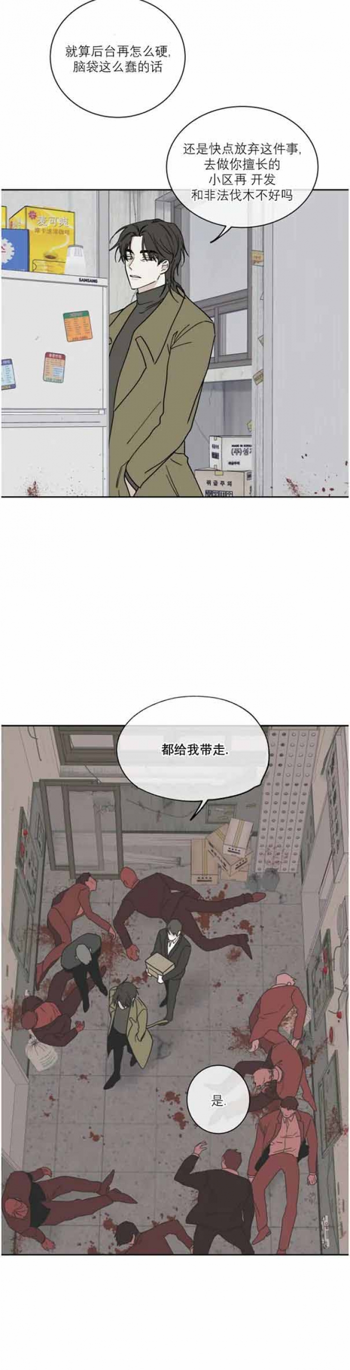 等价交换英文翻译漫画,第36话3图