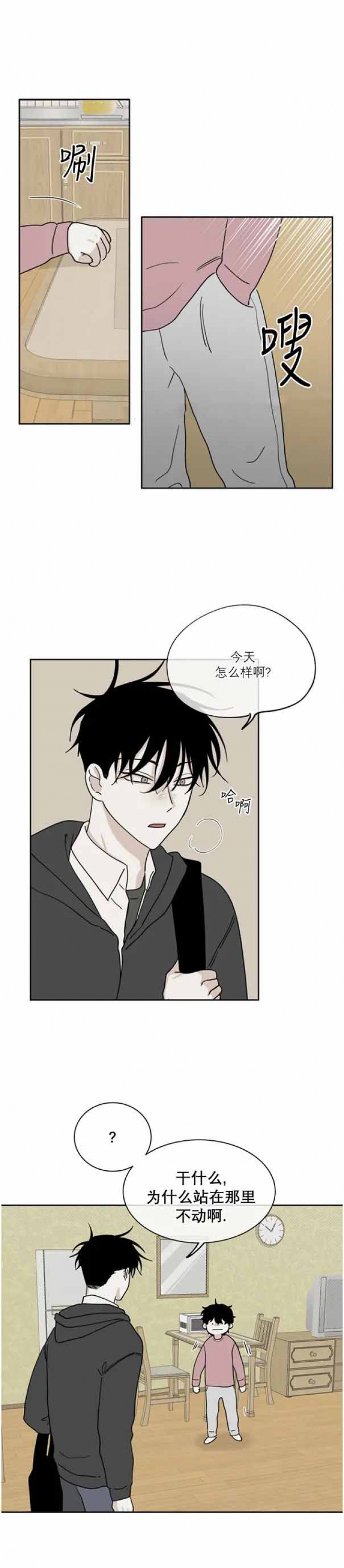 等价交换英文翻译漫画,第36话5图