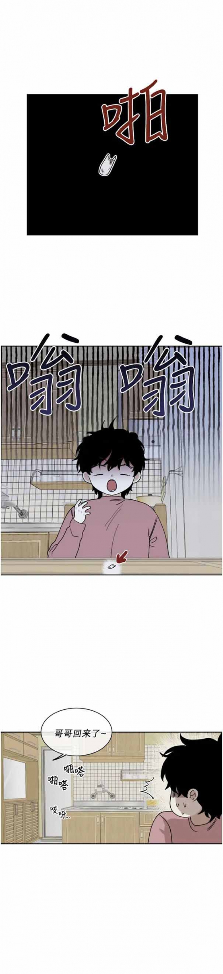 等价交换英文翻译漫画,第36话4图