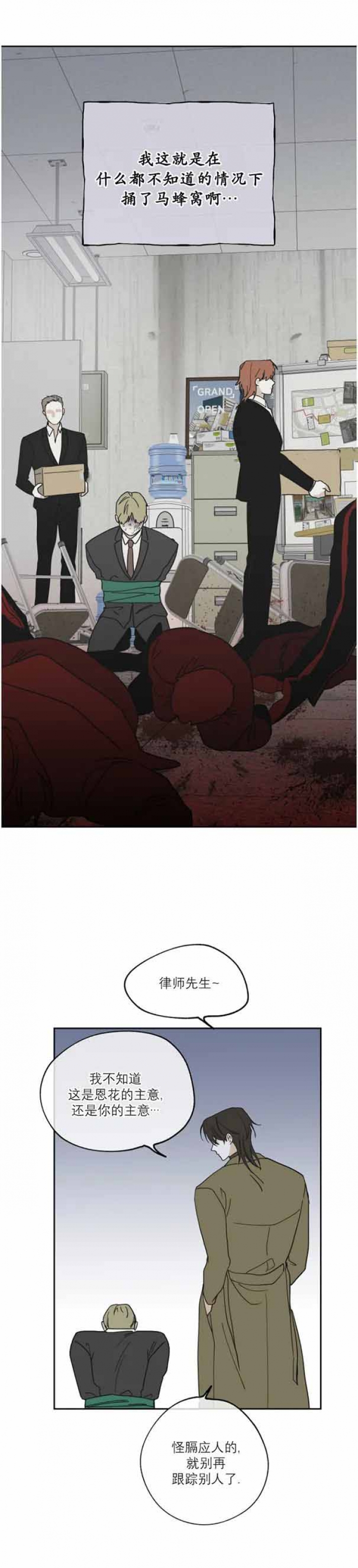 等价交换英文翻译漫画,第36话1图