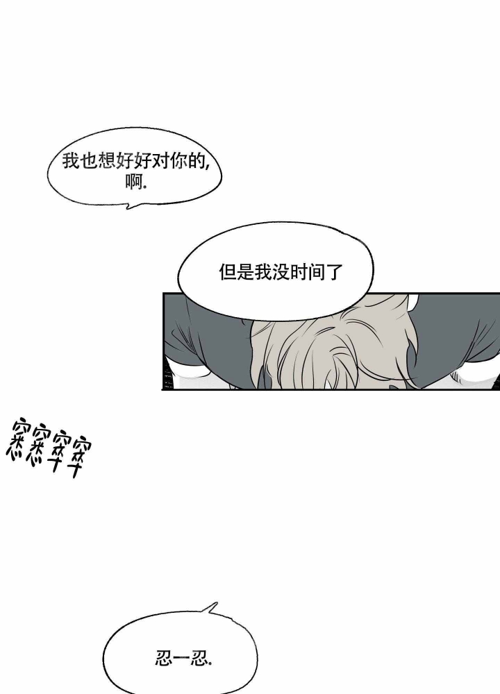 等价交换英文翻译漫画,第4话4图