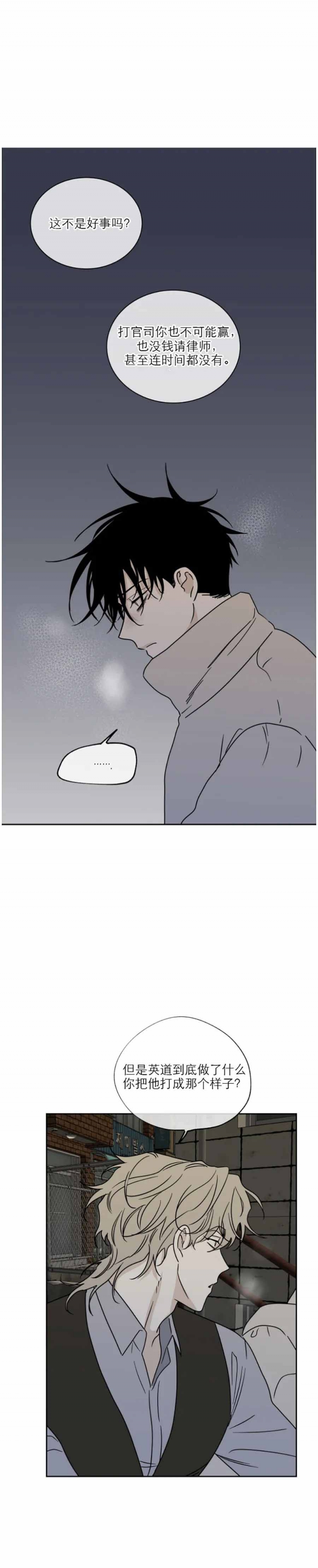 等价交换英文翻译漫画,第39话4图
