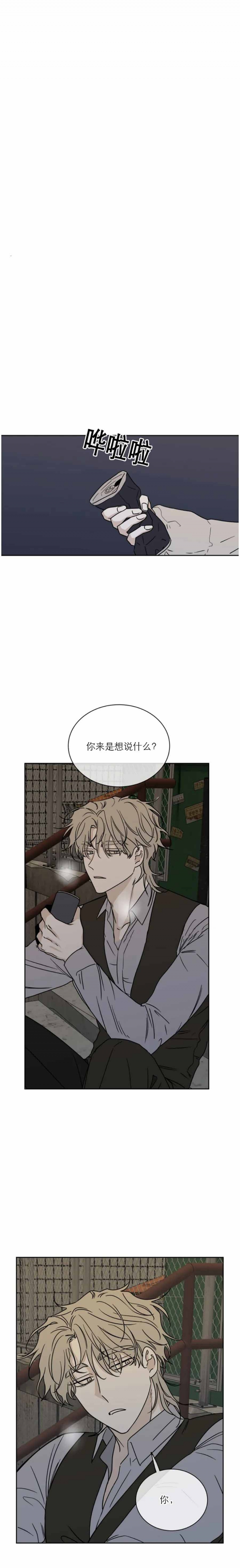 等价交换英文翻译漫画,第39话1图
