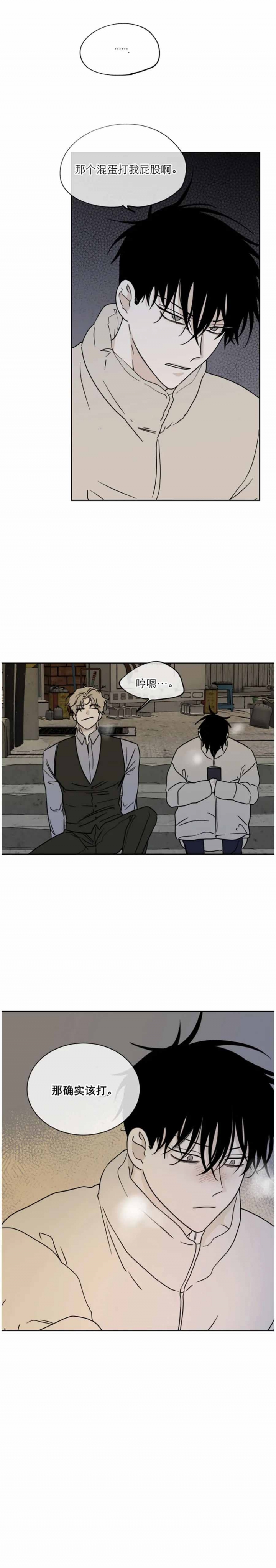 等价交换英文翻译漫画,第39话5图