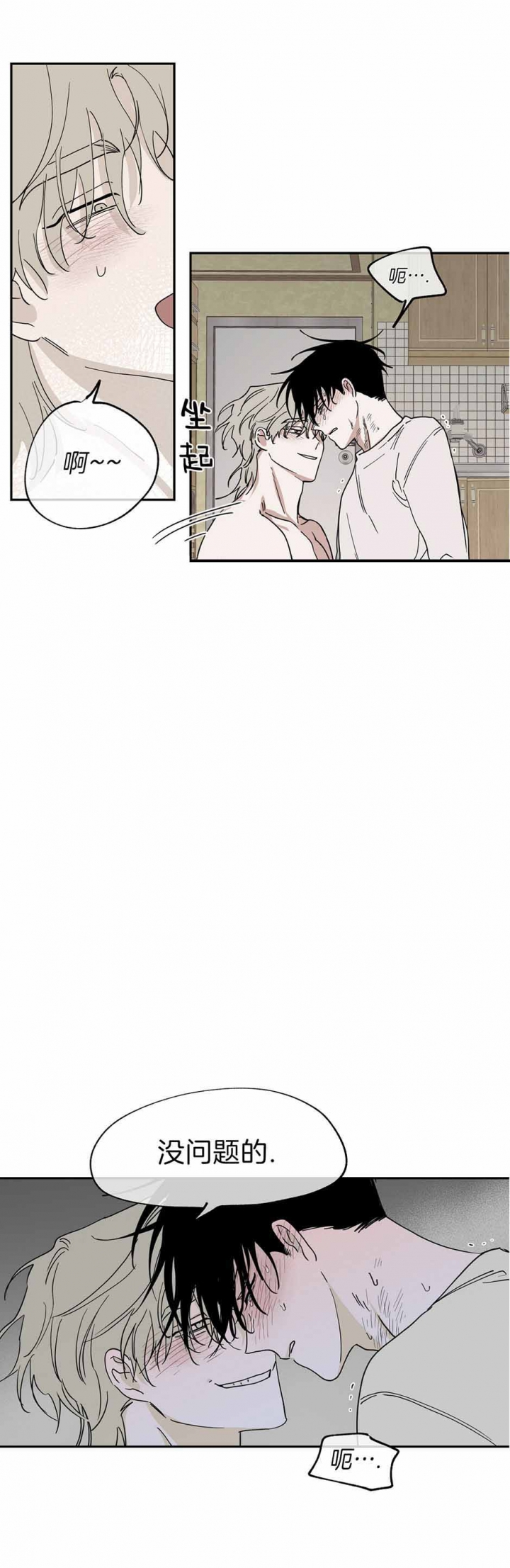 等价交换如何设定价格漫画,第23话5图