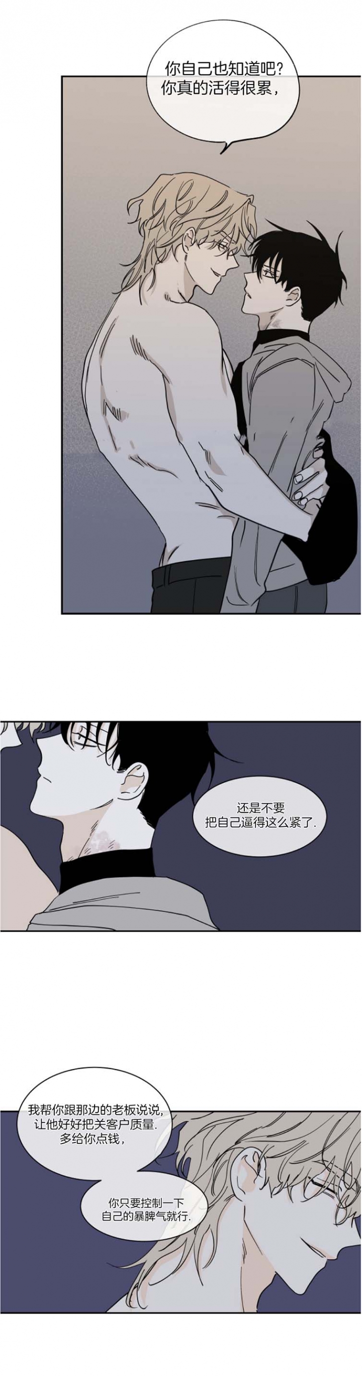 等价交换英文翻译漫画,第27话3图