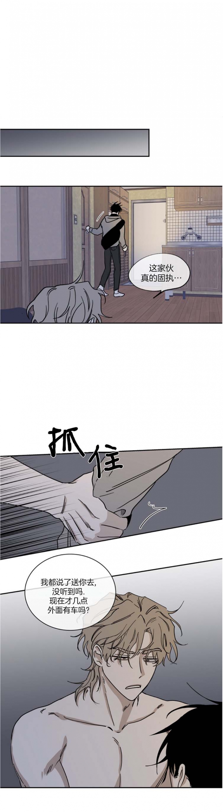 等价交换英文翻译漫画,第27话1图
