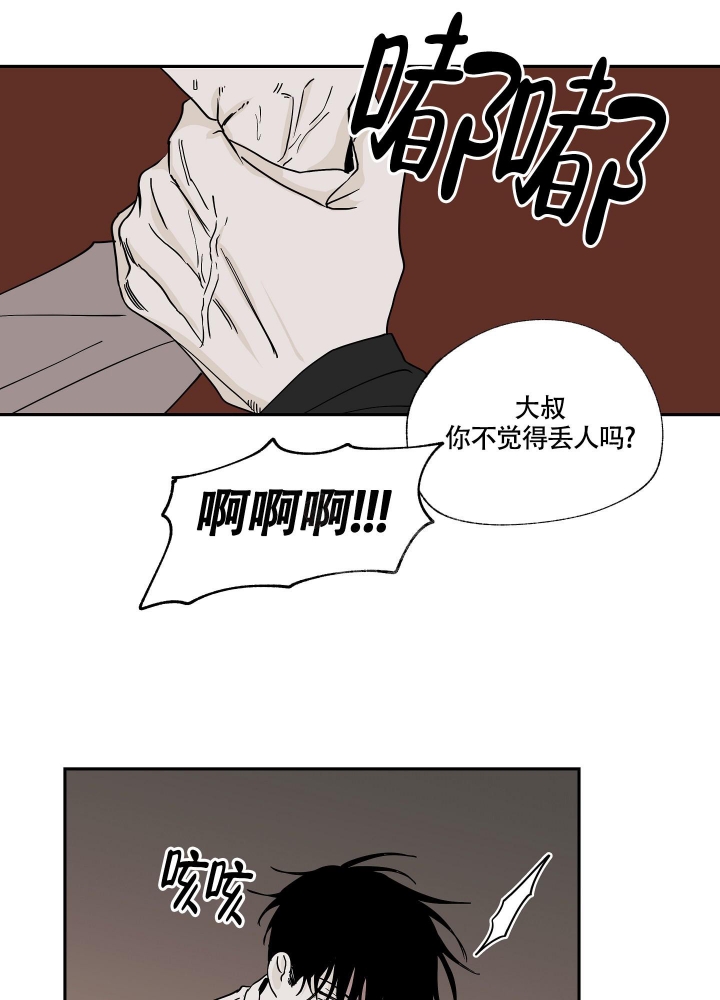 等价交换怎么玩新手必看漫画,第17话3图