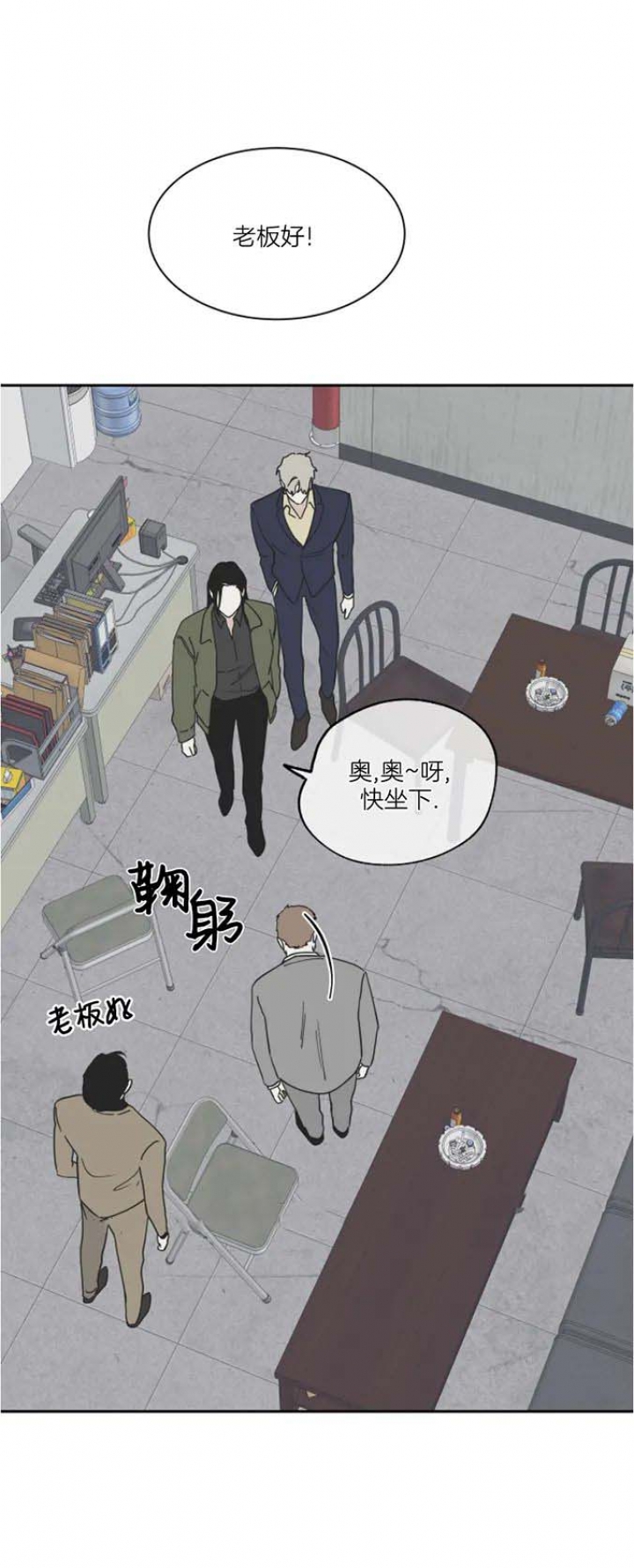等价交换英文翻译漫画,第33话5图