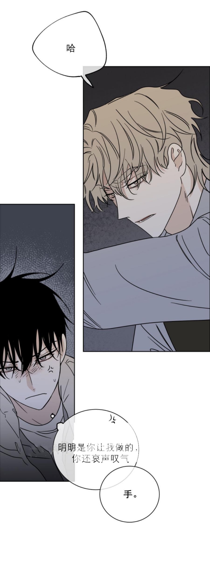 等价交换英文翻译漫画,第42话4图