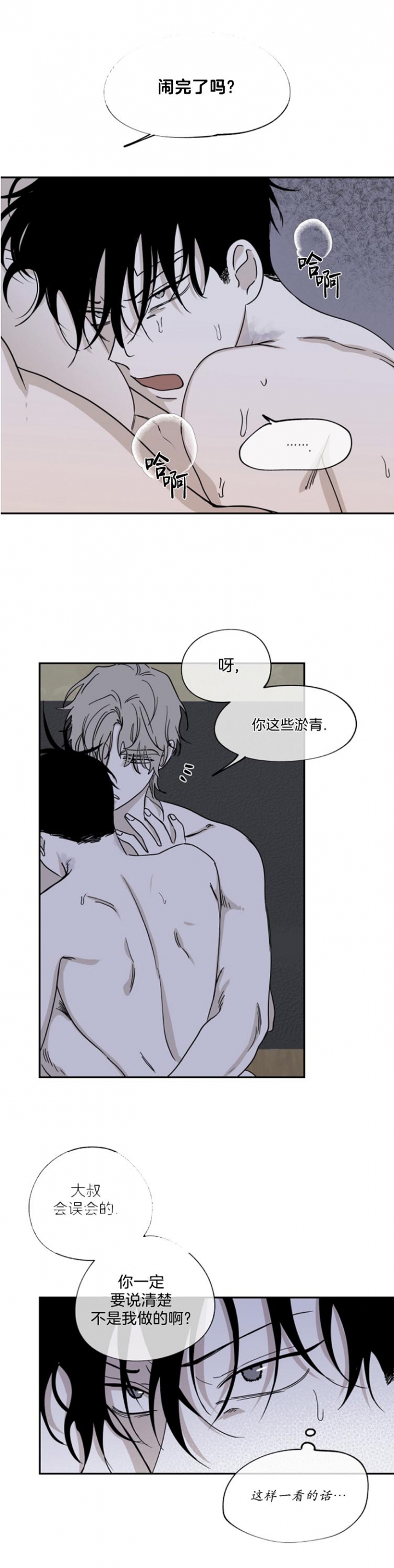 等价交换英文翻译漫画,第26话5图