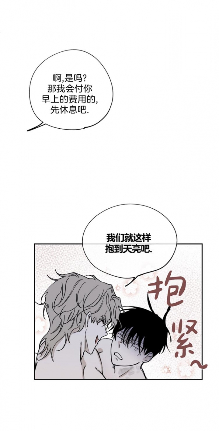 等价交换英文翻译漫画,第26话3图