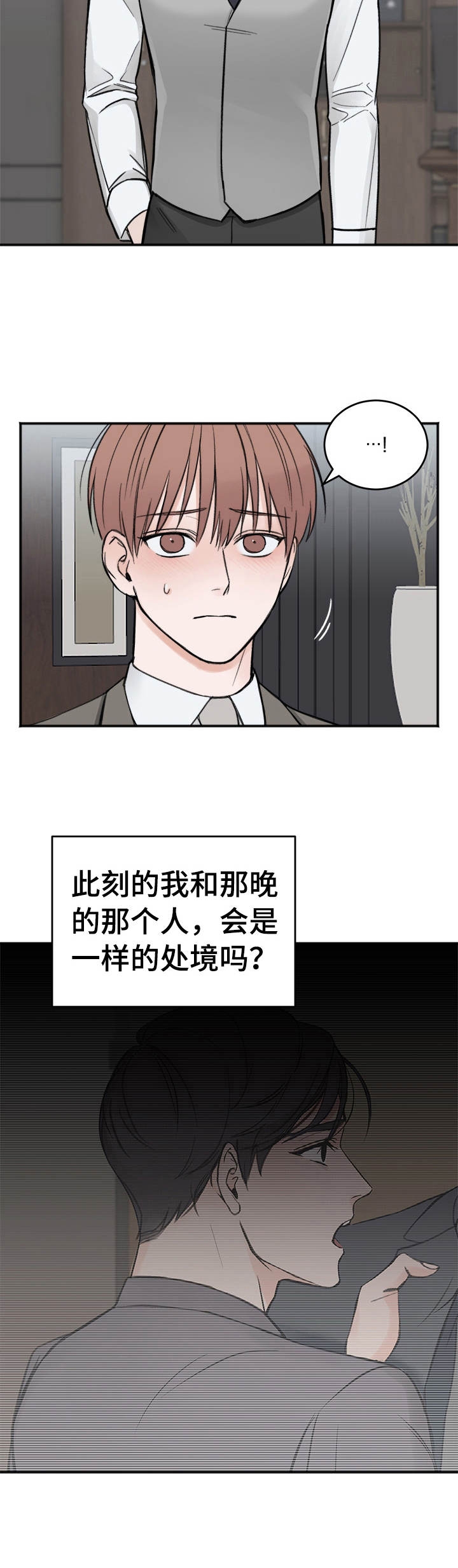 私人房间可以随便给别人进吗漫画,第13话3图