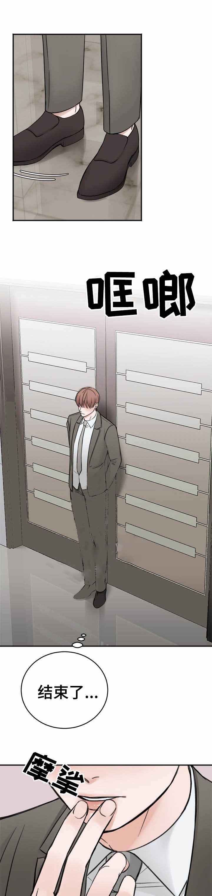 私人房间可以随便给别人进吗漫画,第13话5图