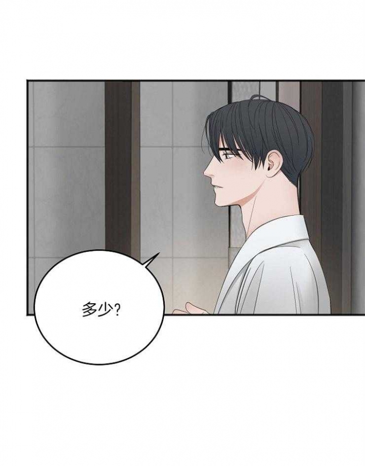 便宜的私人房间漫画,第47话1图