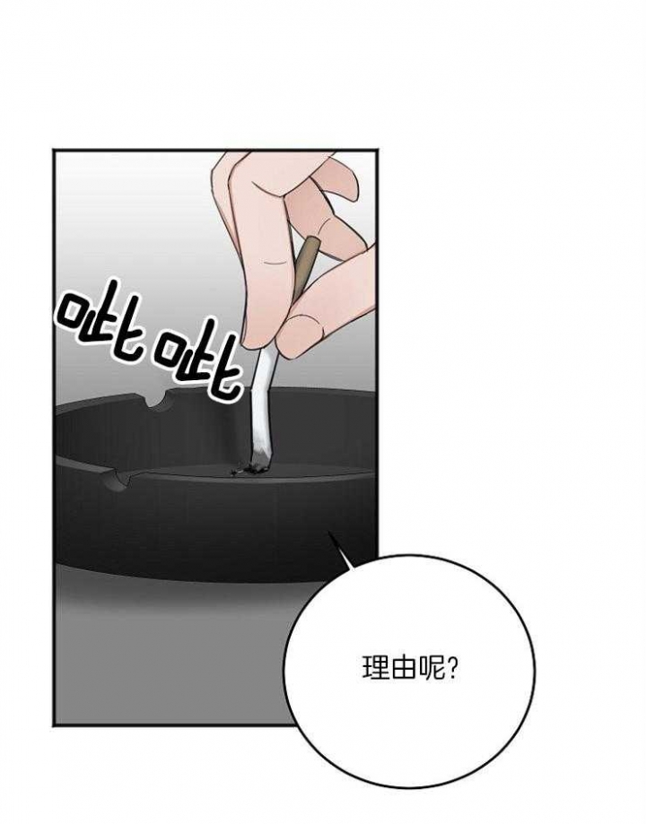 便宜的私人房间漫画,第47话5图