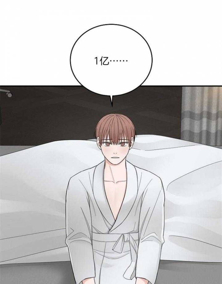 便宜的私人房间漫画,第47话2图