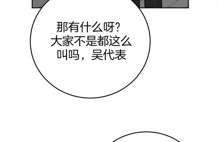 私人房间墙贴漫画,第78话4图
