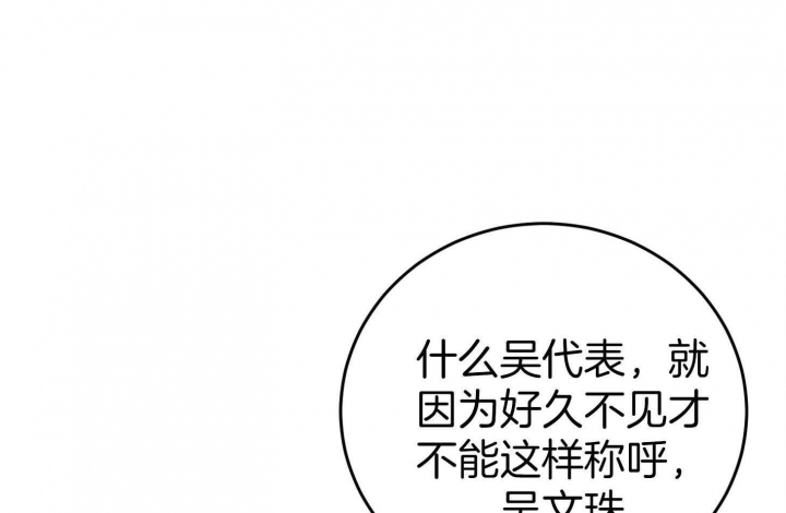 私人房间墙贴漫画,第78话1图