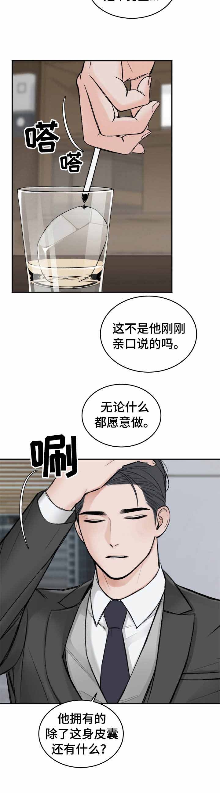 私人房间照片漫画,第7话3图