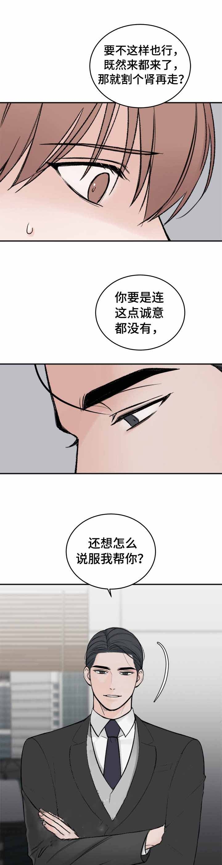 私人房间照片漫画,第7话4图