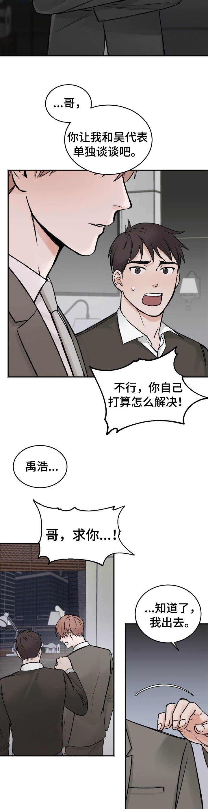 私人房间照片漫画,第7话5图