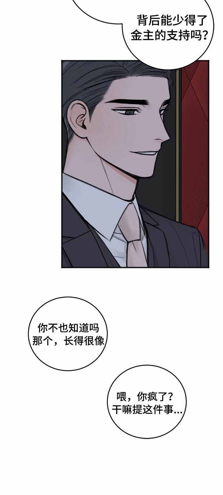 私人房间装修成酒店风格漫画,第21话4图