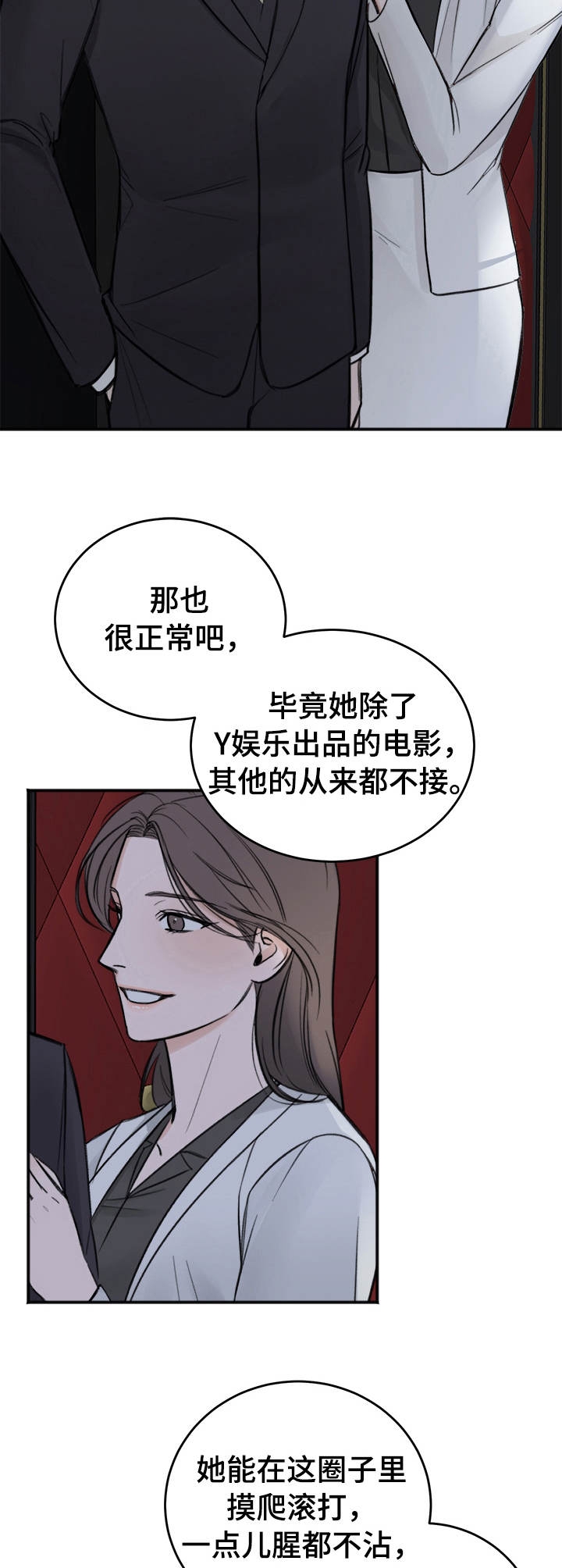 私人房间装修成酒店风格漫画,第21话3图