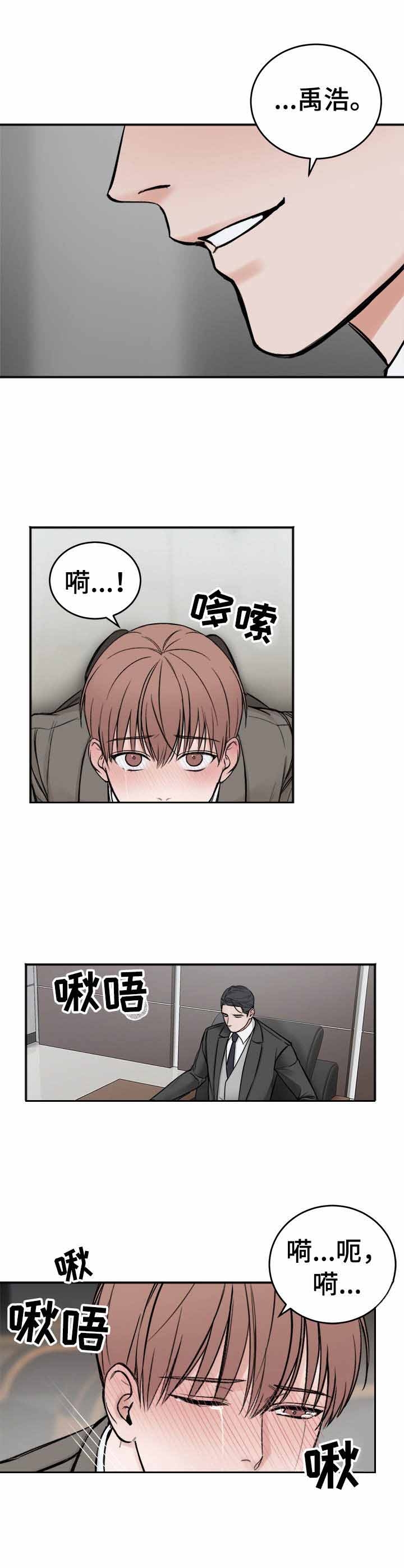 私人房间墙贴漫画,第9话1图