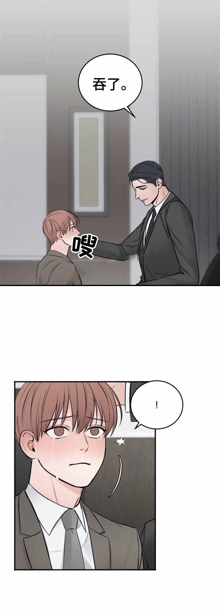 私人房间墙贴漫画,第9话5图