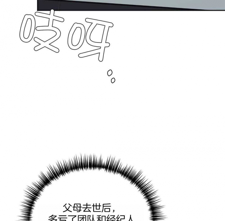 私人房间茶具漫画,第69话2图