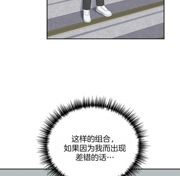 私人房间茶具漫画,第69话4图
